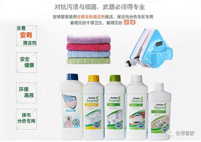世博管家 專業保潔，用心守護每一寸空間