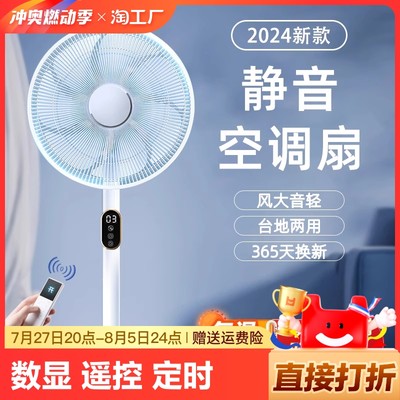 當(dāng)科技迎風(fēng)起舞 居家辦公必備的智能風(fēng)扇新趨勢(shì)