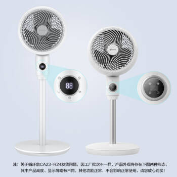 艾美特CA23-R24 四季皆宜的智能空氣管家